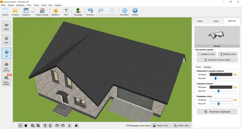 Проектирование крыши в Мой Дом 3D 