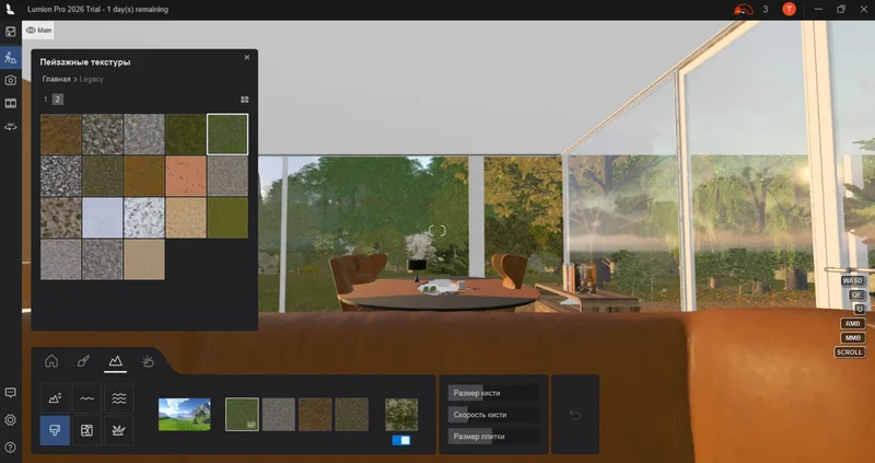 Настройка рельефа, солнца и воды в Lumion