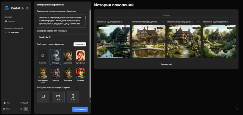 Нейросеть Rudalle