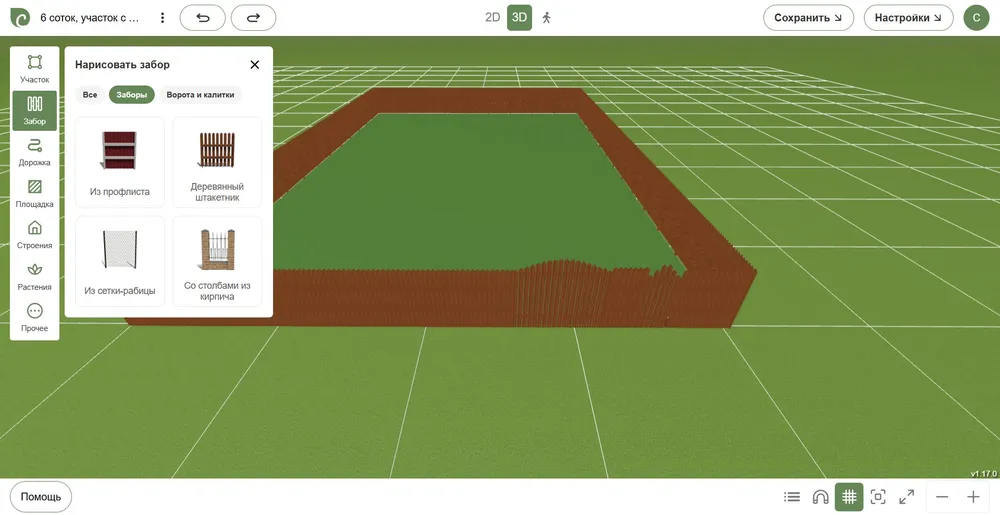 забор и ворота