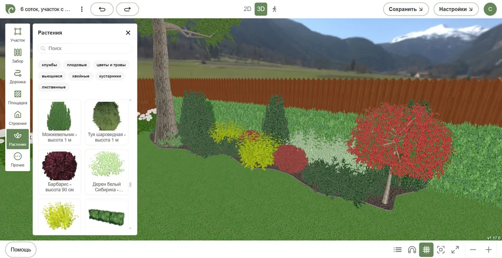 растения из каталога