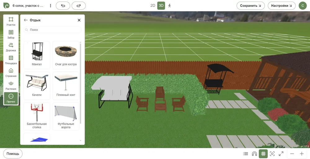 зоны отдыха