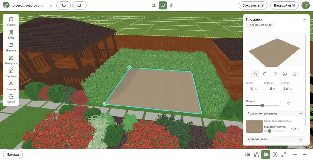 зонирование пощадками