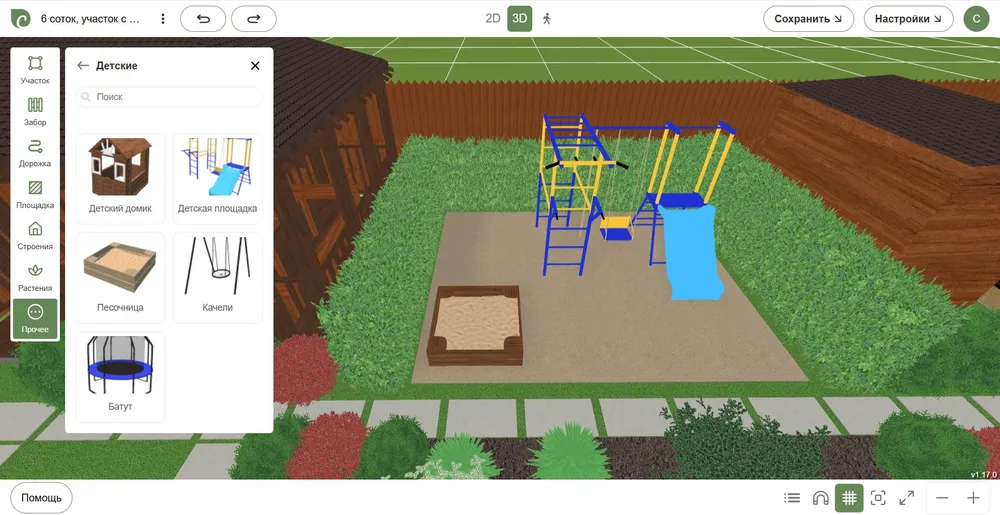 детская зона