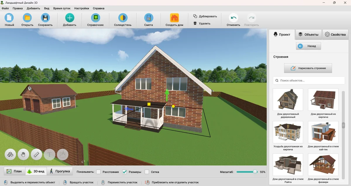 Размещение дома