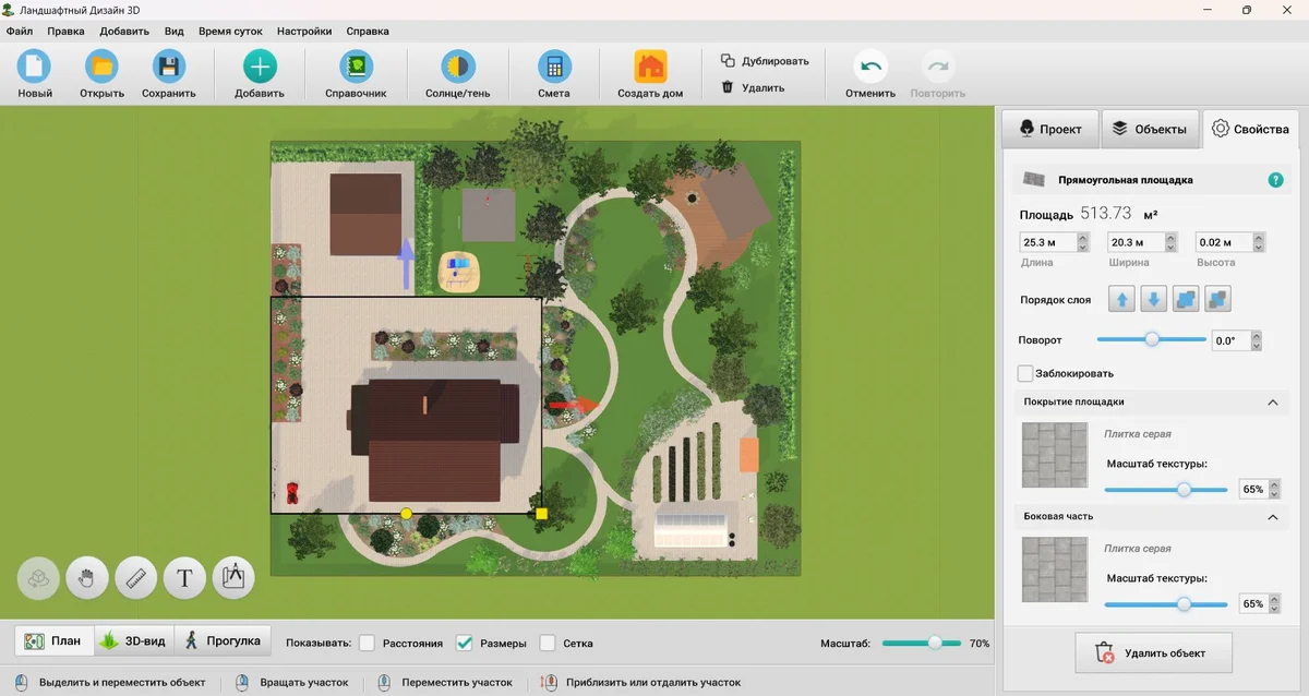Зонирование территории