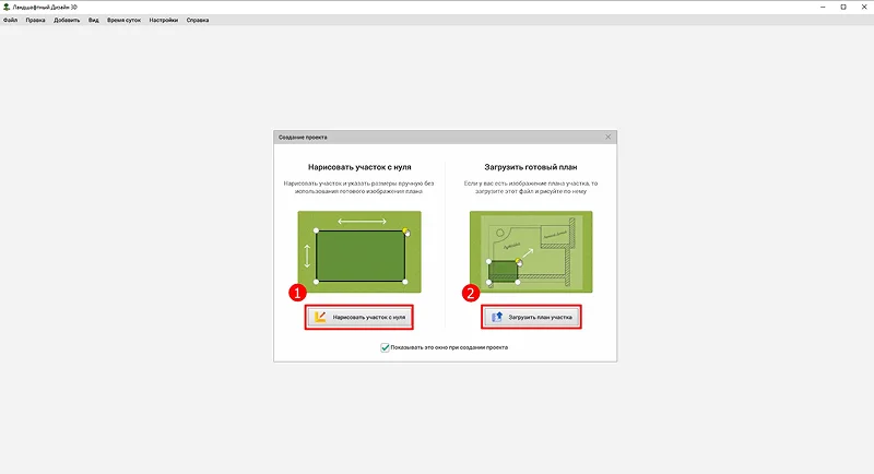 Создание нового проекта