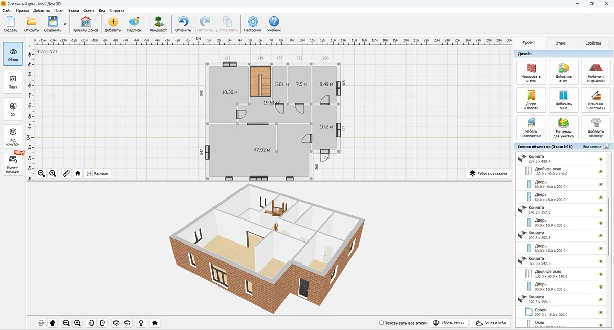 создание первого этажа