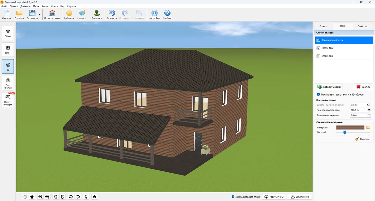 добавление крыши