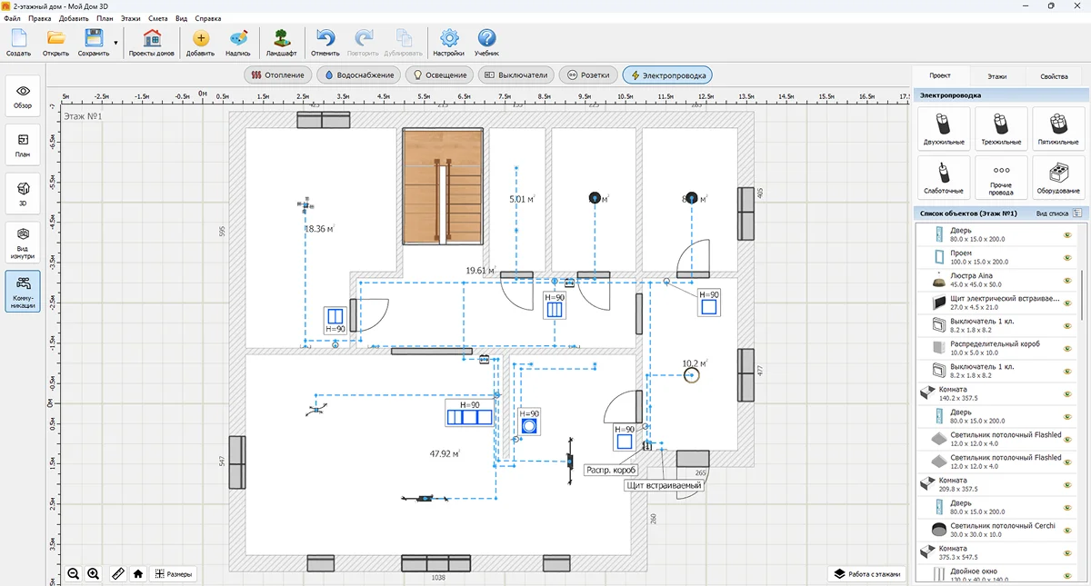 прокладка проводки