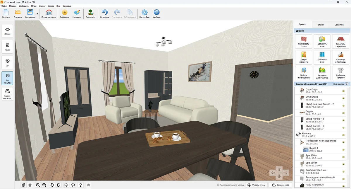 визуализация интерьера