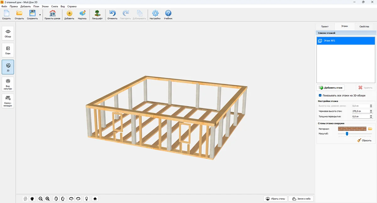 возведение каркаса